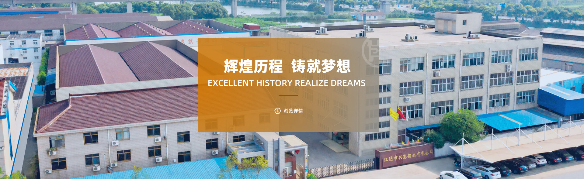 福建泉州閩光鋼鐵有限責(zé)任公司-福建省安溪縣湖頭鎮(zhèn)-三鋼閩光子公司-泉州閩光鋼鐵歡迎您